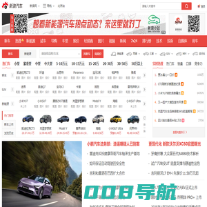 新浪汽车 - 汽车生活源动力！