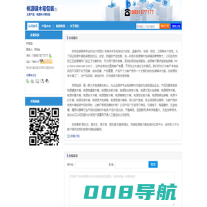 【桃源镇木箱包装】-主营：桃源镇木箱包装