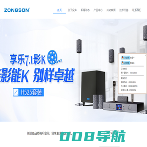 ZONGSON众声音响-影K解码器,私人影院,家庭影院,音响,智能影音