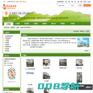 鸡泽县天下红辣椒有限公司-腌渍辣椒,盐渍辣椒