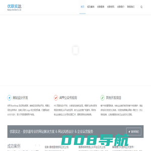 北京优联实达科技有限公司