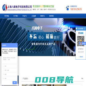 晶闸管厂家|整流桥|二极管|可控硅|熔断器|价格品牌厂家直销-上海八闽电子