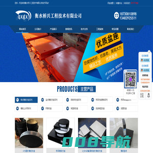 球型/形钢支座|抗拔球型支座|抗震支座-衡水桥兴工程技术有限公司