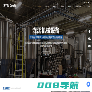 啤酒设备供应商_精酿啤酒设备_禹城市泽禹机械设备有限公司