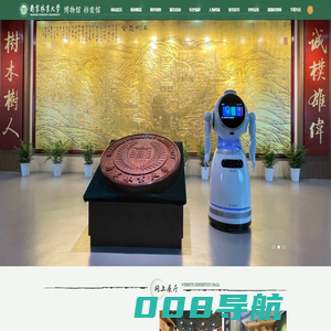 博物馆、档案馆