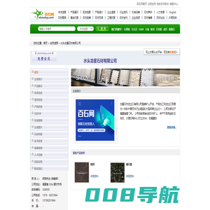 水头龙星石材有限公司 - 荒料、花岗石、大理石
