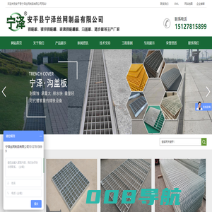 安平县宁泽丝网制品有限公司