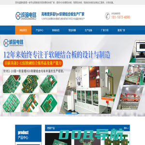 深圳诚暄首页-软硬结合板,fpc软硬结合板定制厂家「价格优惠」