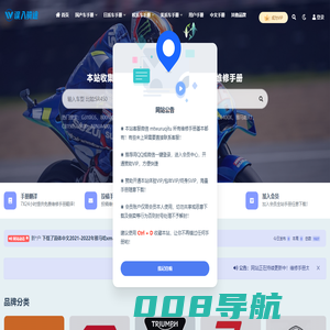 误入骑途-让找摩托车维修手册变的更简单！