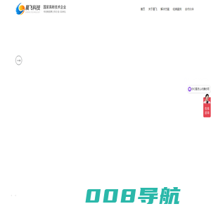 晨飞科技一站式网络整合营销服务商