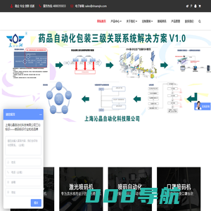 纸箱UV喷码机-油墨高解析喷码机-彩色二维码喷码机-上海沁晶自动化科技有限公司