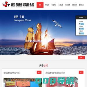 禄劝四通经贸有限公司-首页