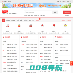 恩施列表网-恩施分类信息免费查询和发布