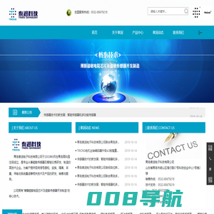 青岛泰润电子科技有限公司