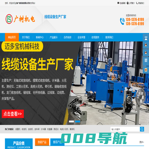 上海广树机电有限公司