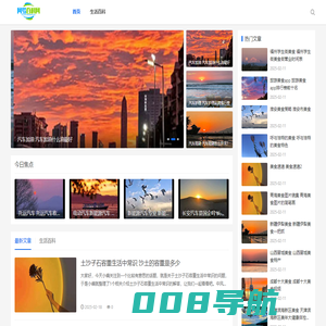 生活百科_生活资讯_旅游景点_美食大全_汽车-网罗百科网