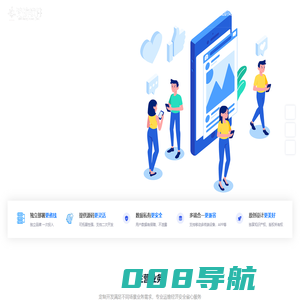 诗航软件-企业信息化研发运维服务商-企业网站托管仅需666/年