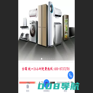 家电维修互联网 一站式服务平台