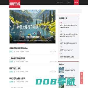 生活分享 - 专业的生活百科知识平台!