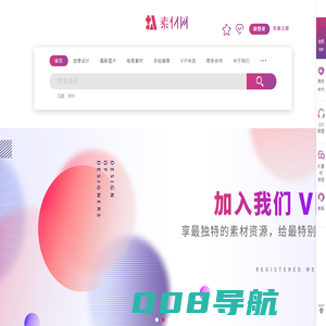 扒素材网-致力于原创素材网|海报素材|设计素材|摄影图片素材