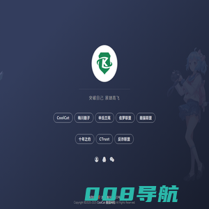 CoolCat (酷猫网络) - 官方网站