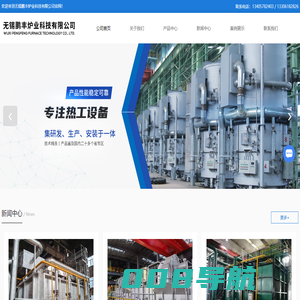 无锡电炉厂家-天然气炉报价-锻造炉型号-无锡鹏丰炉业科技有限公司