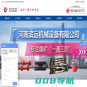 瓦斯导流管-囊袋封孔器-孔板流量计-煤矿封孔器-高负压采取器-封孔材料-河南滨远机械设备有限公司