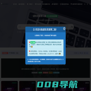 虚拟资源第二脑-专注分享知识付费兼职创业虚拟资源