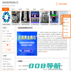 石家庄旧货回收_石家庄办公家具回收-石家庄高柱物资回收公司