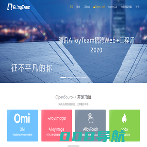 AlloyTeam|腾讯全端 AlloyTeam 团队