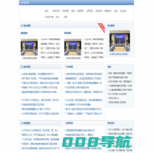 汽车快评网【购车惠-汽车报价-汽车排行】