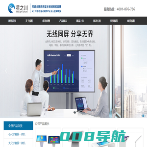电容触摸膜,OLED透明屏,自助终端机,自助取单机,电容触摸屏物体识别,电容触摸屏一体机-北京星之川科技