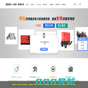 康明斯发电机_康明斯柴油发电机_康明斯发电机组-重康动力