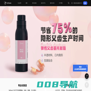 3D打印解决方案-数字化口腔-智能耳戴设备-黑格科技