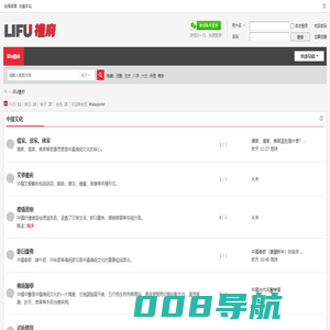 禮府網_中國文化網 -  Powered by Discuz!