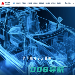 风华高科-广东风华高新科技股份有限公司-证券代码:000636