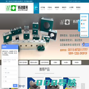 江苏苏液管夹制造有限公司