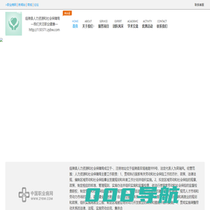 企业首页_临猗县人力资源和社会保障局