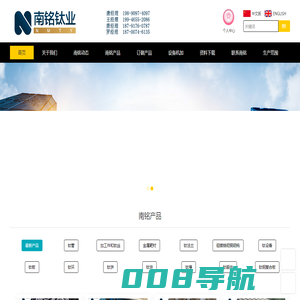 钛锻件_钛棒_TC4钛板_钛设备【宝鸡南铭钛业】