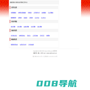 壹壹贰查询-免费在线实用查询工具大全