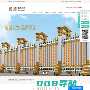 电控门_上海电动伸缩门_电动伸缩门厂家-上海久竹门业有限公司