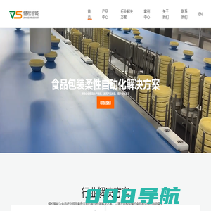 柔性包装生产线|柔性机器人制造单元|柔性自动化生产线—健松智能 Johnson Smart