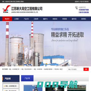 砖烟囱拆除_烟囱维修_水泥烟囱新建_冷却塔防腐维修-江苏新大高空工程有限公司-
砖烟囱拆除_烟囱维修_水泥烟囱新建_冷却塔防腐维修-江苏新大高空工程有限公司