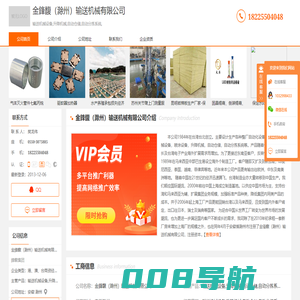 输送机械设备_升降机械_自动仓储_自动分拣-金鋒馥（滁州）输送机械有限公司