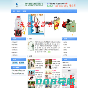河南环绿有害生物防治有限公司丨新乡灭鼠价格丨新乡杀虫价格丨
