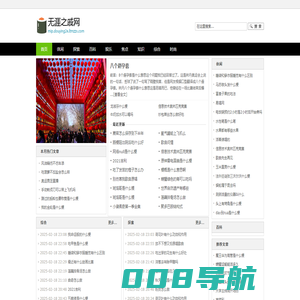无涯之戚网