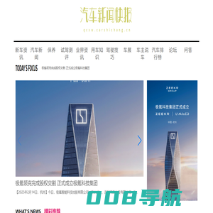 汽车新闻快报【购车惠-汽车报价-汽车排行】