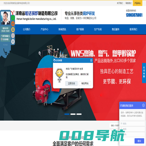 燃气锅炉_蒸汽锅炉_热水锅炉-河南省恒达锅炉制造有限公司
