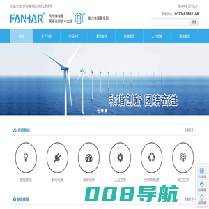磁保持继电器,功率继电器-浙江凡华电子股份有限公司
