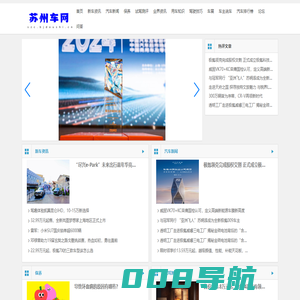 苏州车网【购车惠-汽车报价-汽车排行】